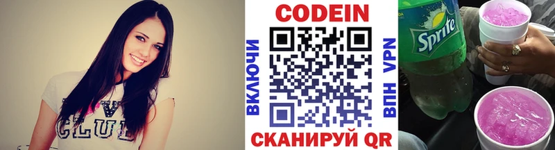 цены наркотик  Снежногорск  мега ССЫЛКА  Кодеин Purple Drank 