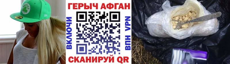 ГЕРОИН герыч  Снежногорск 