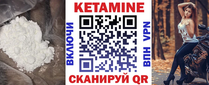 Кетамин ketamine  это состав  Снежногорск  дарнет шоп  blacksprut зеркало 