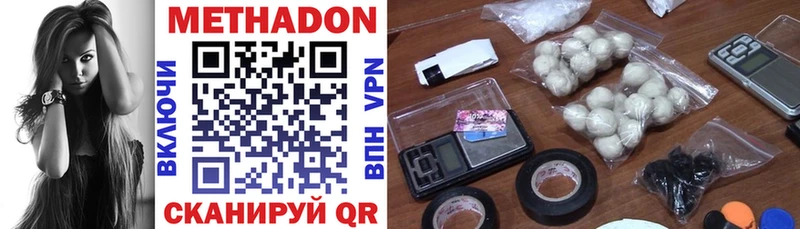Метадон VHQ как найти закладки MEGA зеркало Снежногорск